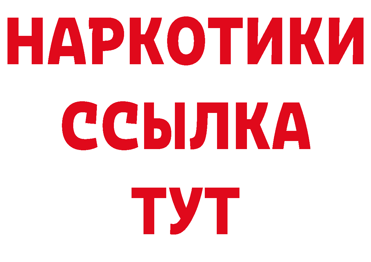 Купить закладку дарк нет как зайти Новошахтинск