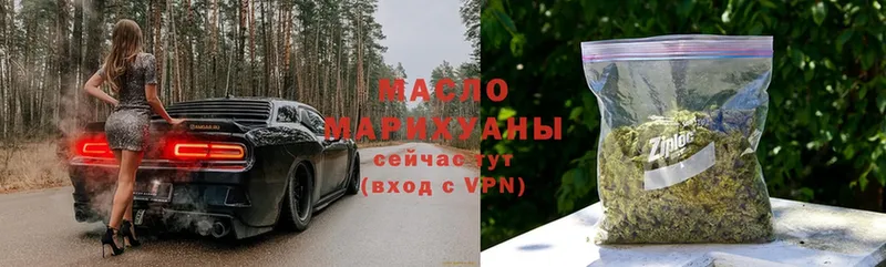 Дистиллят ТГК гашишное масло  сколько стоит  Новошахтинск 